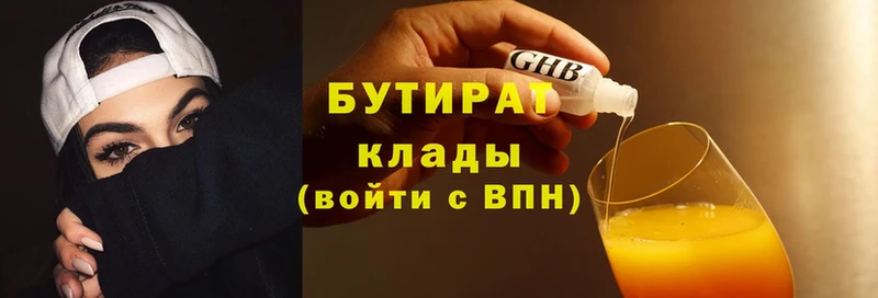 Бутират GHB  Барыш 