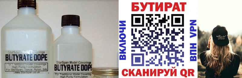 купить наркотики сайты  Барыш  БУТИРАТ 1.4BDO 