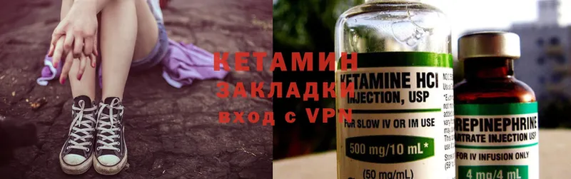 Кетамин ketamine  Барыш 