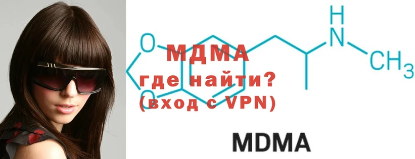 MDMA молли  сколько стоит  Барыш 